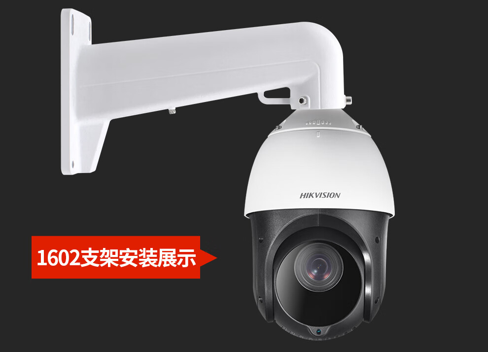 安保力科监控球机壁装支架铝合金161816021603海康高速球云台摄像机