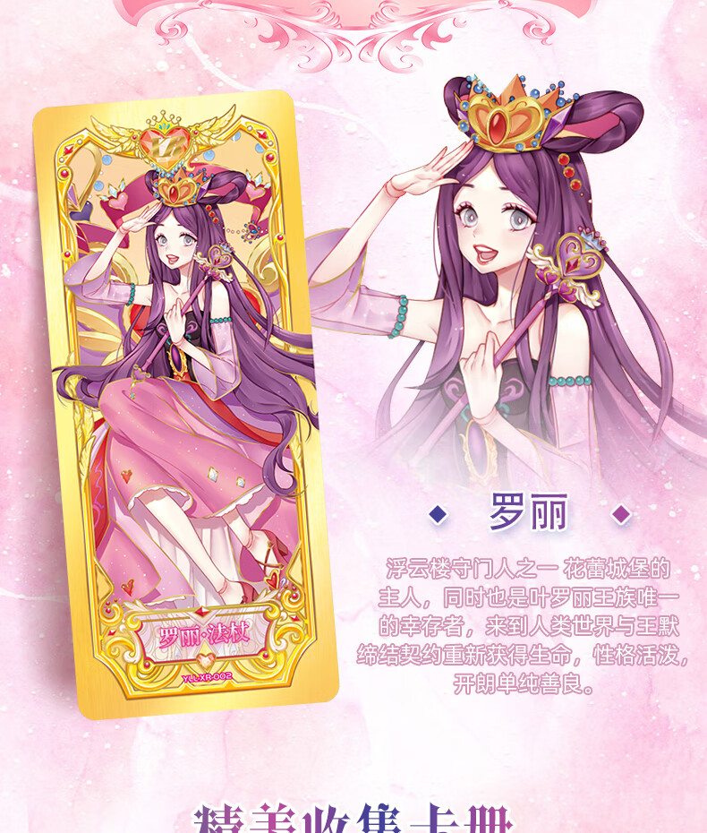 叶罗丽卡片玩具卡游星愿包卡片六一童心礼盒织梦礼盒时间公主mr卡牌