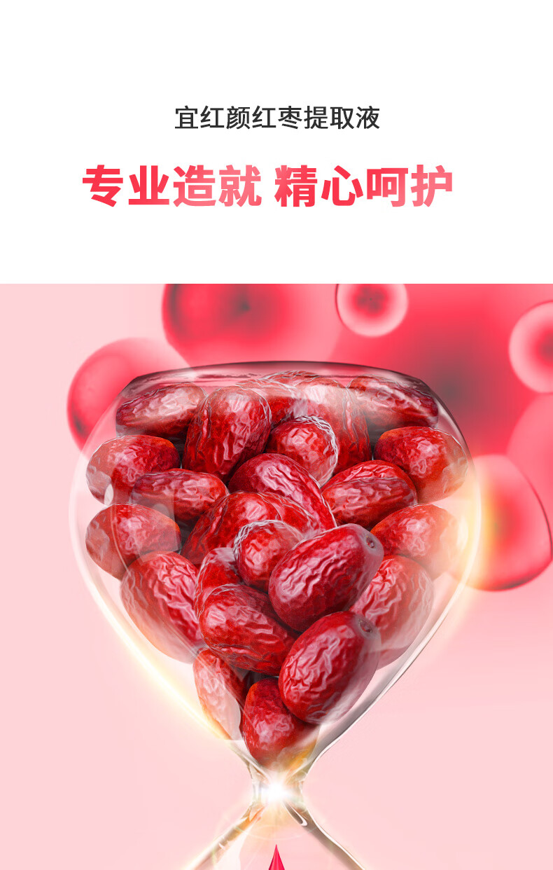 亦贝安ebany宜红颜红枣提取液营养补充品宜红颜20ml12袋