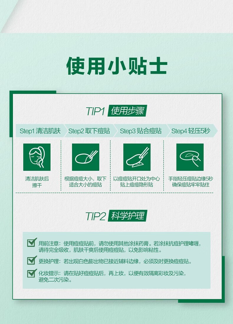 曼秀雷敦（Mentholatum）痘痘贴 乐肤洁隐形净痘贴抑制 痘痘修护 隐形净痘贴26片