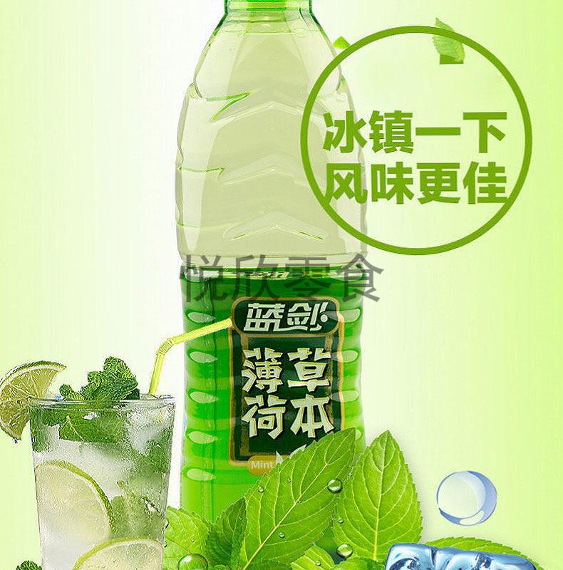 5折蓝剑薄荷水555ml8瓶养生草本饮料清新口感薄荷味无汽瓶装水555ml8