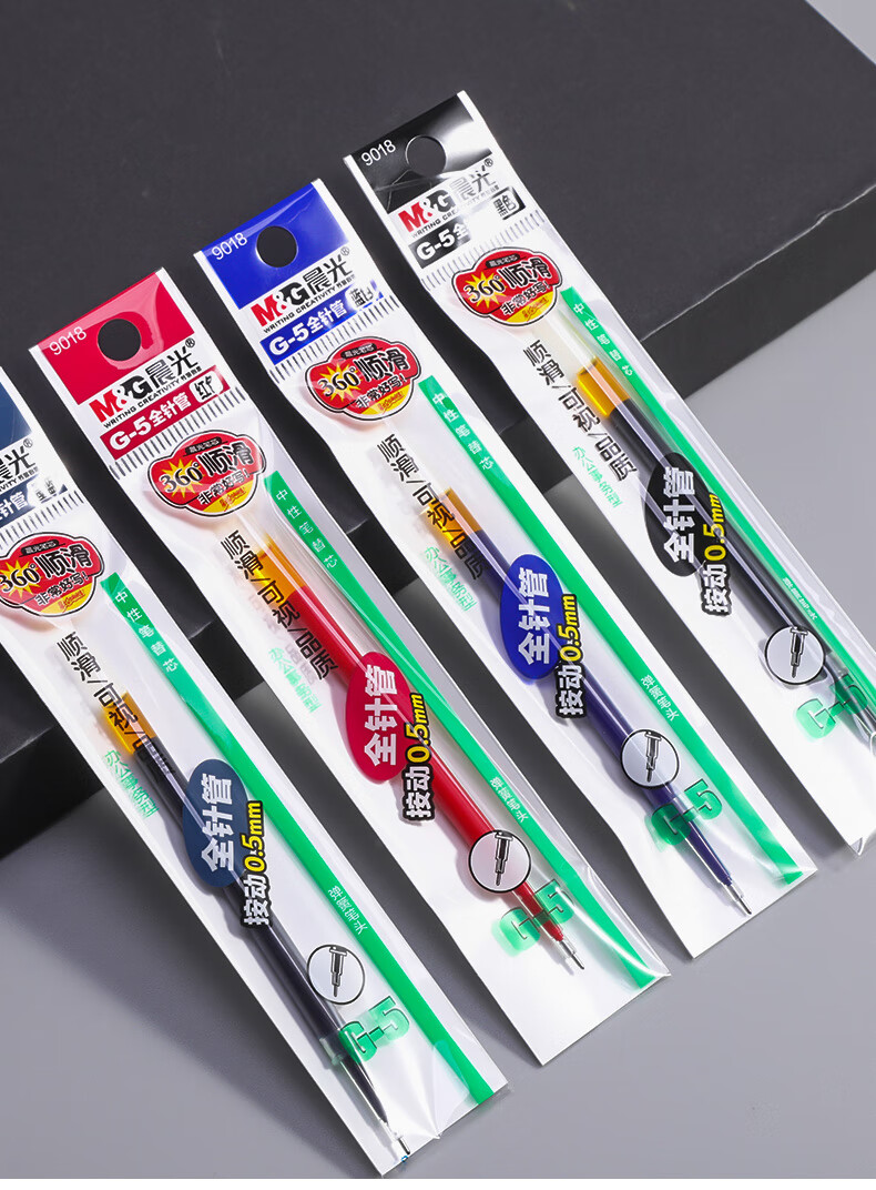 晨光 按动笔芯0.5中性笔芯细0.