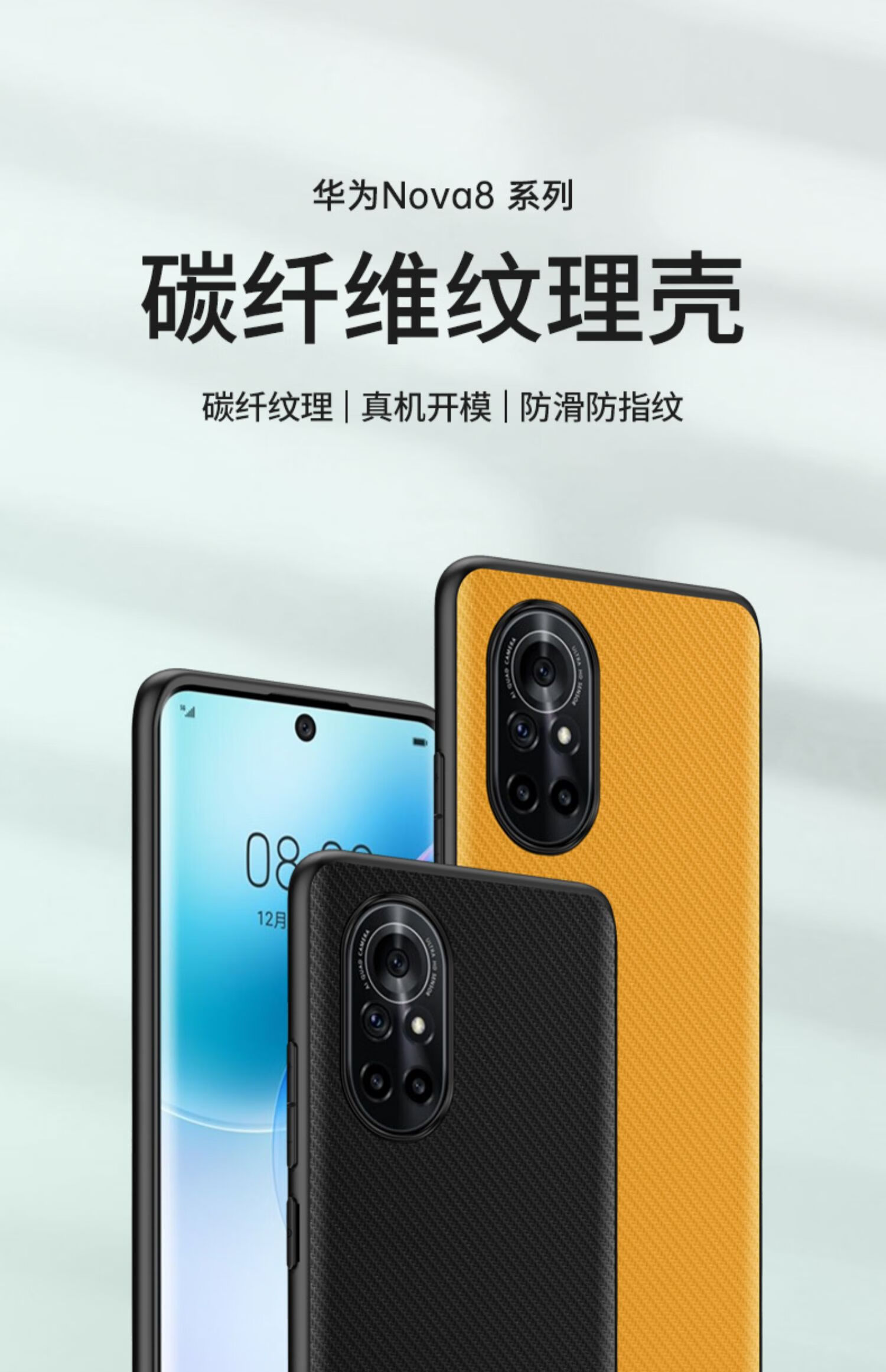 华为nova8手机壳nove8pro防摔保护套novo8se碳纤维皮nowa硅胶软壳nava