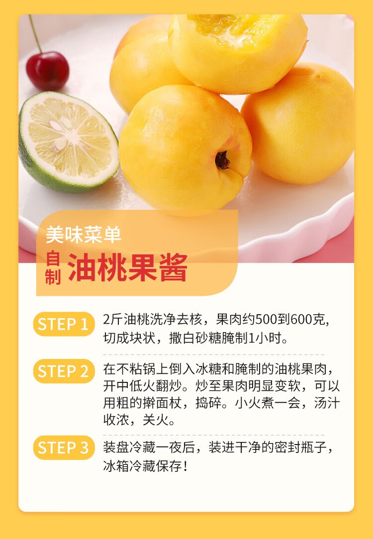 黄金油桃新鲜当季孕妇水果蒙阴黄油桃3斤精选优果