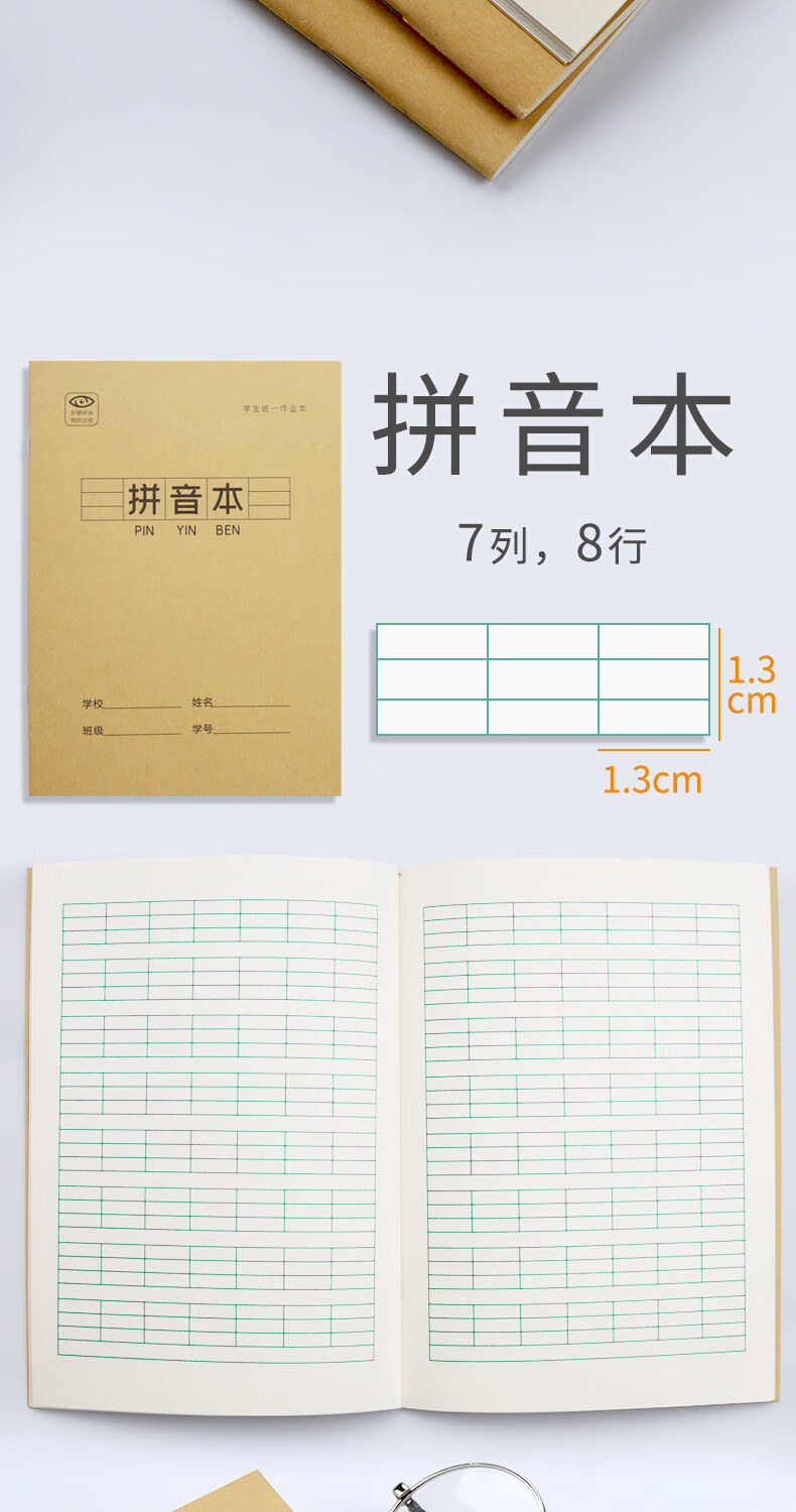 书行36k牛皮纸作业本幼儿园汉语拼音本小楷本田字本作文本小学生一