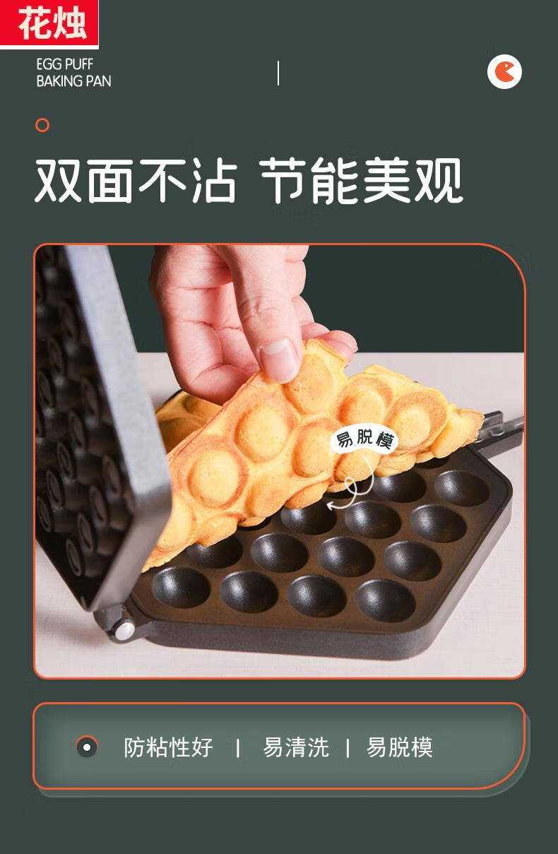 鸡蛋仔模具百钻家用做qq蛋仔饼模具商用烤盘机烘焙工具