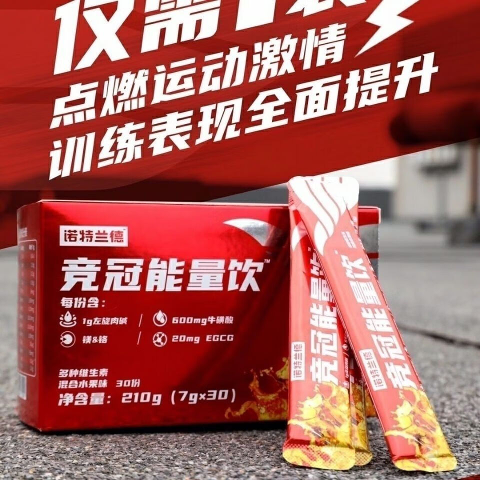 诺特兰德 袋装 充能糖, 体育生 补充能量, 提升状态, 提高成绩 25克