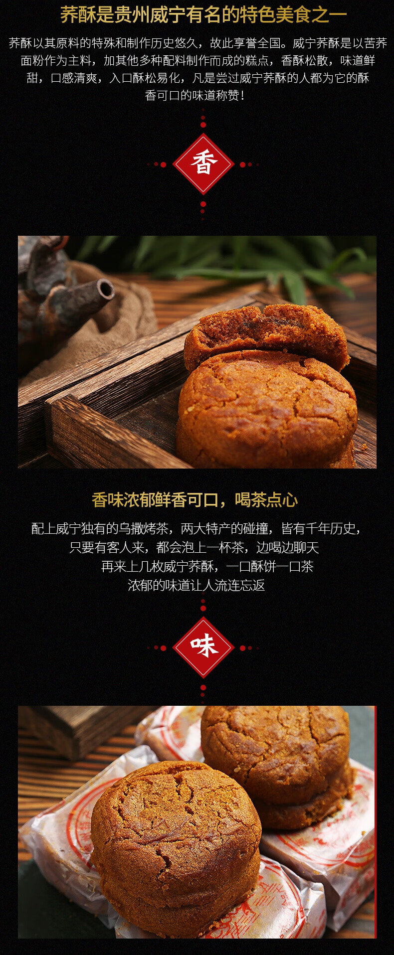 贵州特产威宁荞酥蒋凤明家荞酥2500g礼盒装手工传统糕点零食玫瑰洗沙