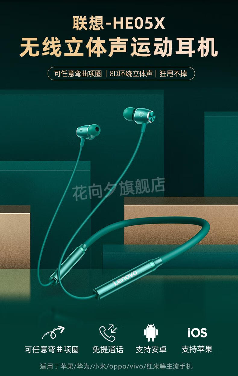 联想he05x高品质无线运动型蓝牙耳机男款颈挂脖入耳挂耳头戴式 杰霆