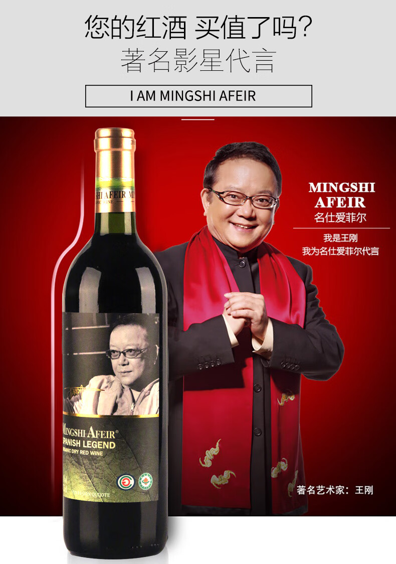 超市红酒有机红酒名仕爱菲尔干红葡萄酒750ml沙漠优选单支装