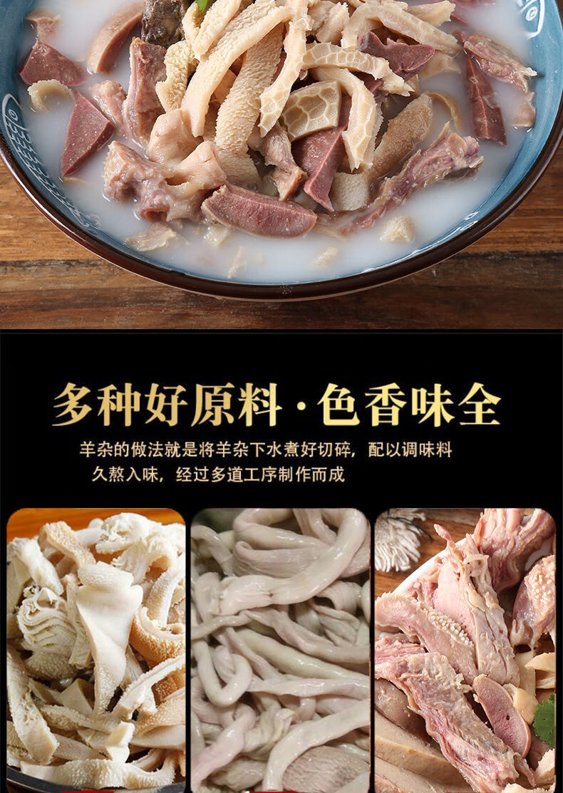 清真羊雜5斤原味新鮮羊雜碎無肝熟羊肉1斤批發羊肚羊肺碎湯肉筋巨划算