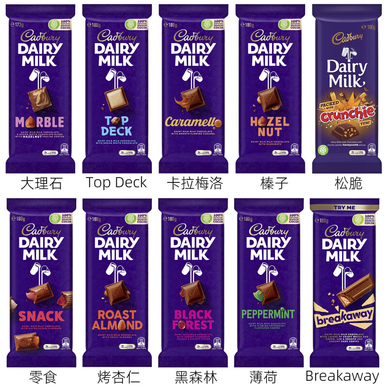 英国cadbury吉百利牛奶夹心巧克力黑巧白巧砖块跳跳糖澳洲直邮牛奶