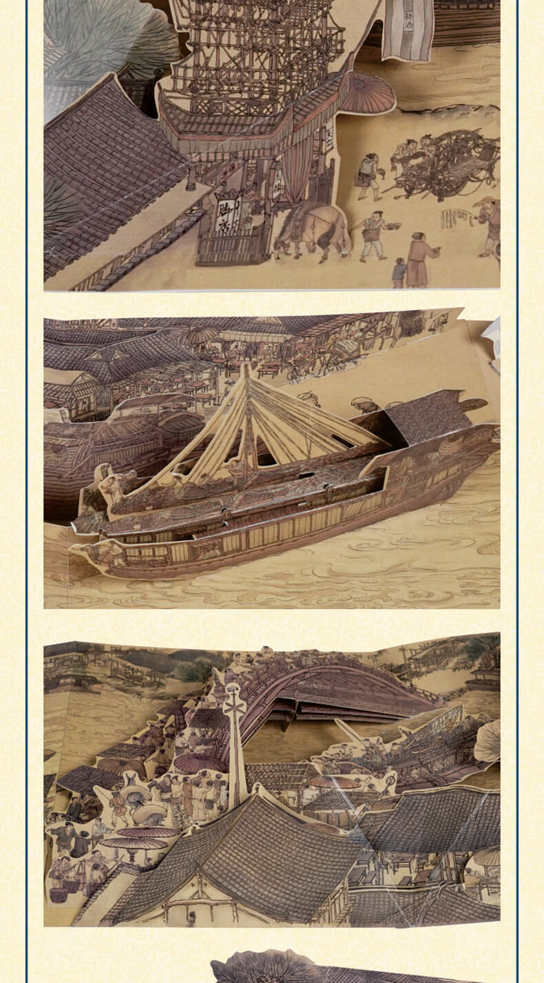 清明上河图3d立体书儿童3d立体书揭秘北宋人文风貌61012岁小学生课外