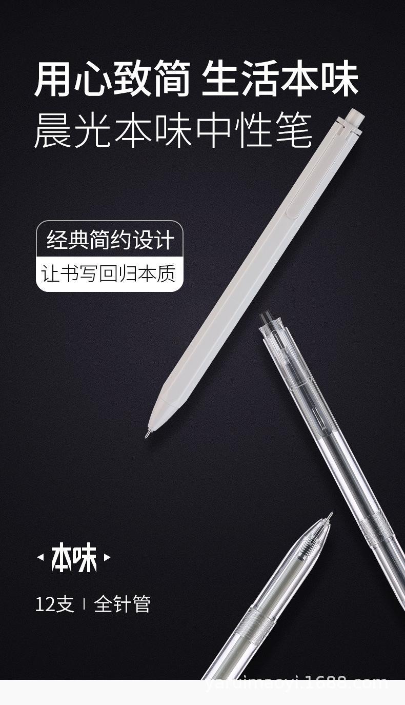 高颜值按动笔ins简约高颜值笔05mm黑色水笔用按压公座式中性笔针管