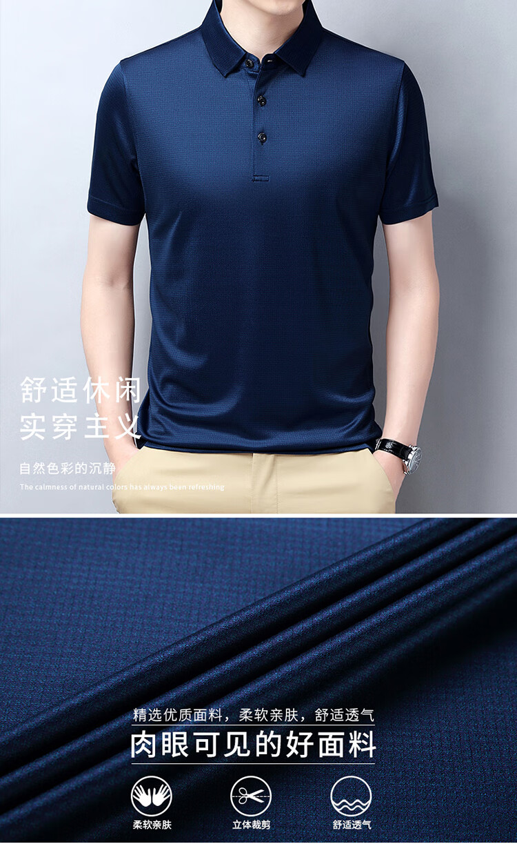 皮尔卡丹高端男装夏季款桑蚕丝短袖t恤中年翻领商务休闲冰丝t恤衫男