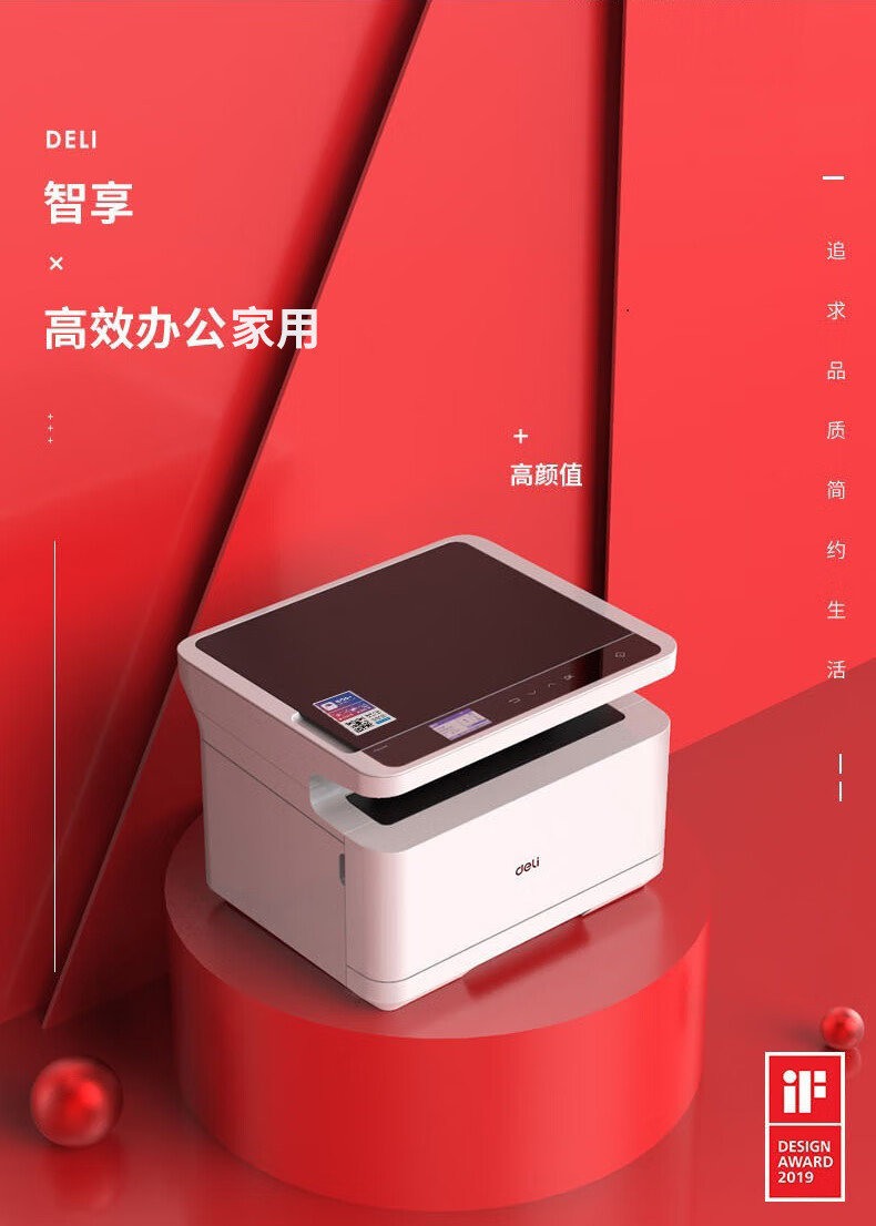 得力m2000dw黑白激光打印机自动双面打印复印扫描一体办公商用网络