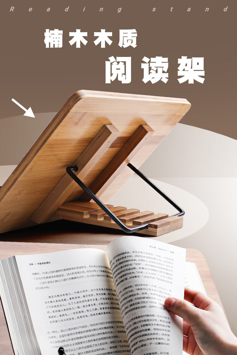 fgacct木质阅读架书架学生读书看书支架书立夹固定书本可调节电脑ipad