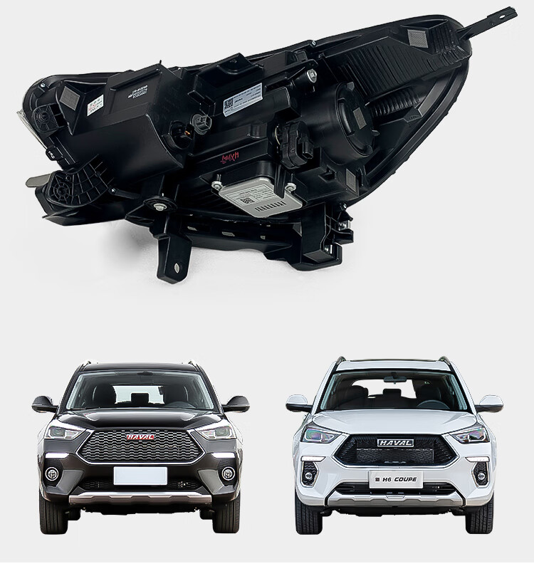 哈佛哈弗h6酷派coupe大灯总成转向灯led前大灯透镜远近一体1519年蓝标