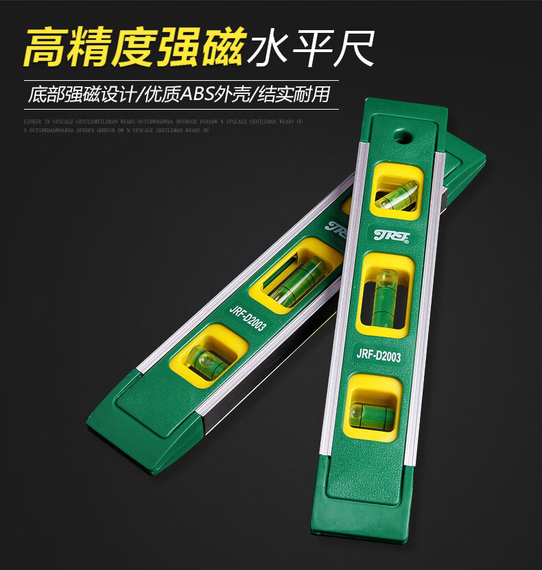 高精度水平尺迷你工业级家用装修水平仪测量平衡尺 230mm【图片 价格