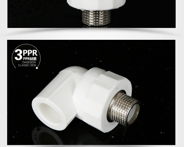 弯头ppr冷热水管件外丝弯给水管材配件外螺纹弯头直弯50pprx15寸加厚