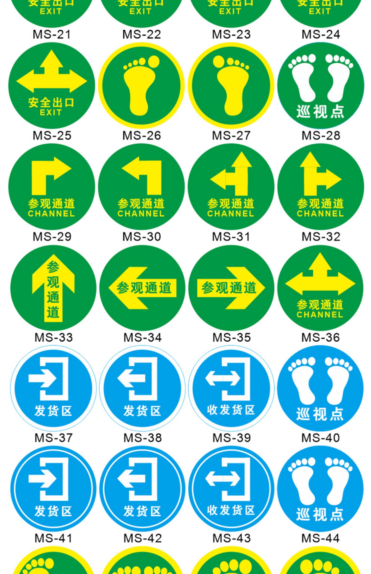 晗畅 巡视点圆形脚丫耐磨地贴厂区管理引导地面定点标识贴车间区域