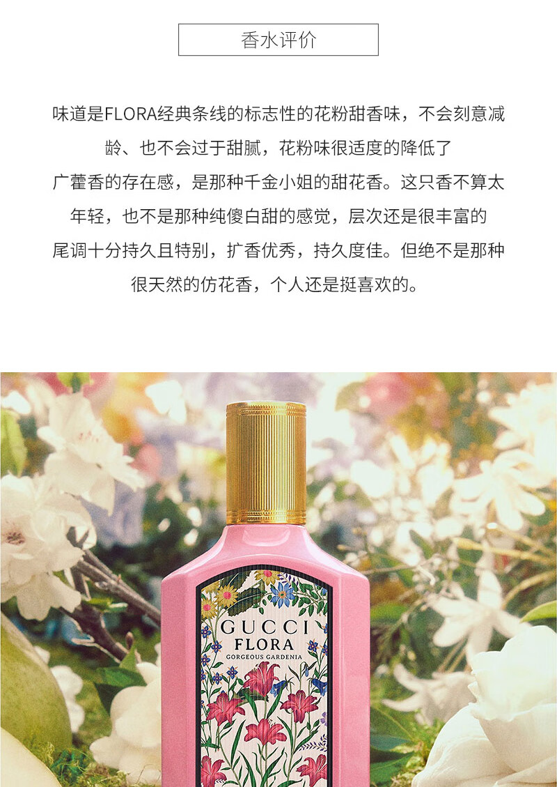 古驰（GUCCI）节日礼物 精致女士香水 持久留香淡香氛送男友女友情人节礼物 罪爱女士淡香水 50ml （版本随机）