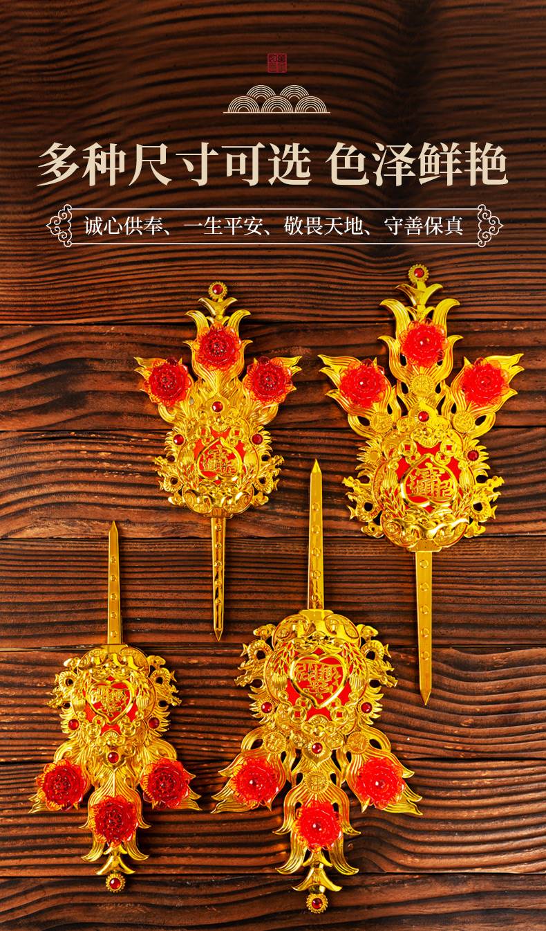 潮汕金花供佛春花家用插香炉地主锦花神花拜老爷用品供奉摆件 大号金