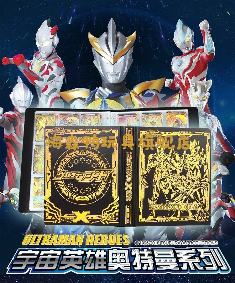 奥特曼卡片收藏册收集册3d豪华版大卡册星xr签名卡全套卡牌 【单独购