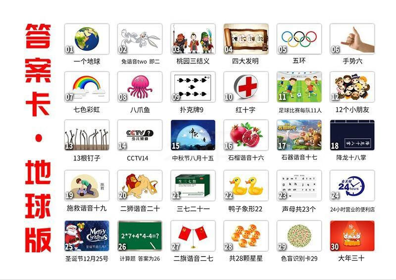 极速急速60秒团队挑战30张卡片趣味拓展培训游戏教具器材道具 日历款