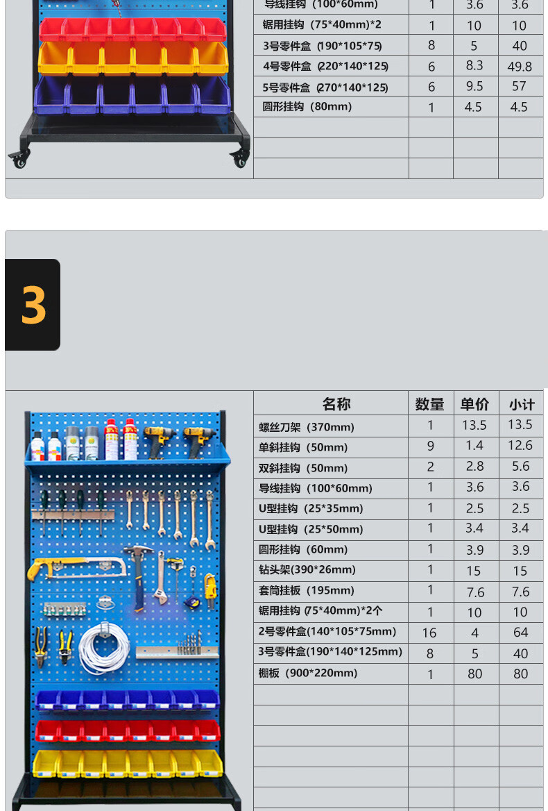 五金工具架物料架工具移動整理架方孔掛板掛鉤五金工具車收納架子常規