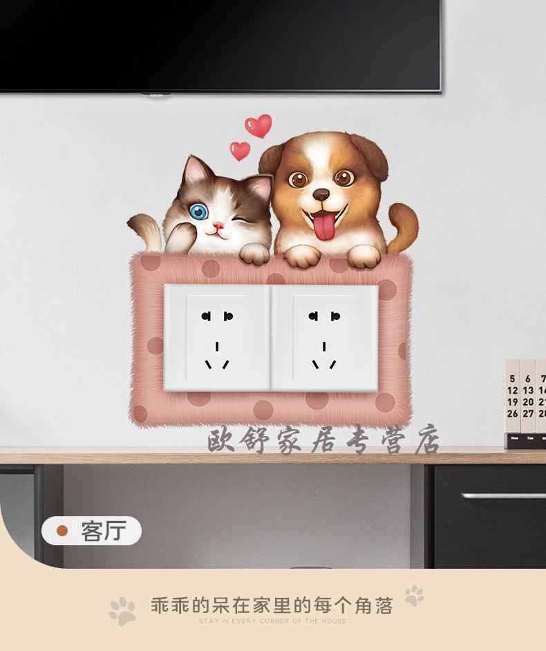 卡通可爱狗狗开关装饰墙贴灯开关装饰贴纸插座装饰墙壁开关贴家用狗狗