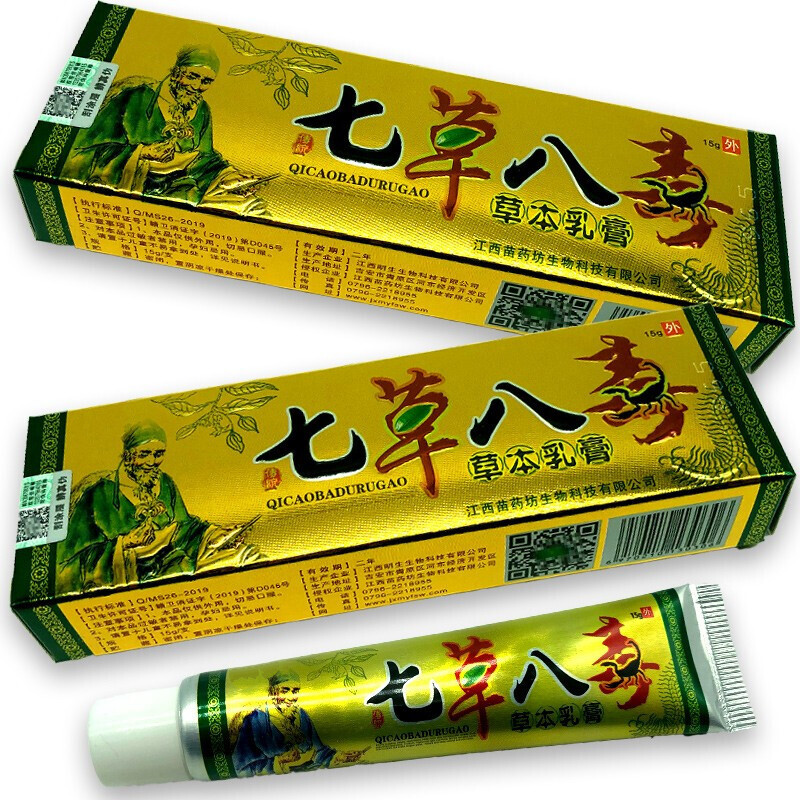 孚将军七草八毒草本乳膏2赠1共3盒装七草八毒乳膏