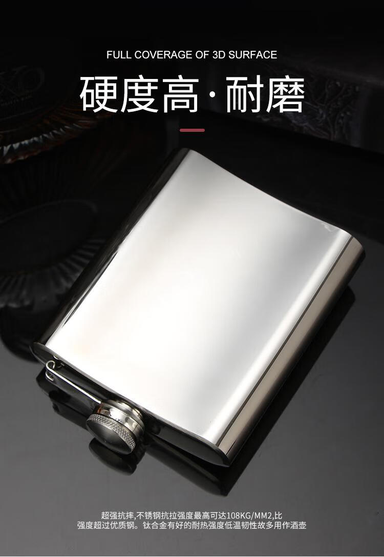 小酒壶304不锈钢随身德国扁酒瓶 德国304不锈钢酒壶加厚手工蚀刻4两扁