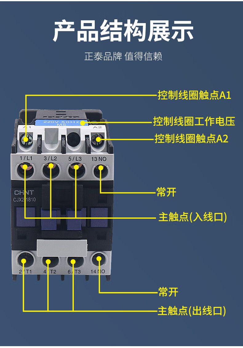 380cjx21810实物接线图图片