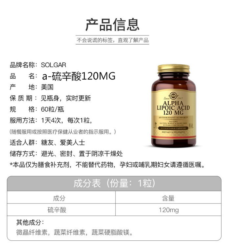 美国solgar阿尔法硫辛酸胶囊硫辛酸片糖尿病调节控抗对糖氧化保健品1