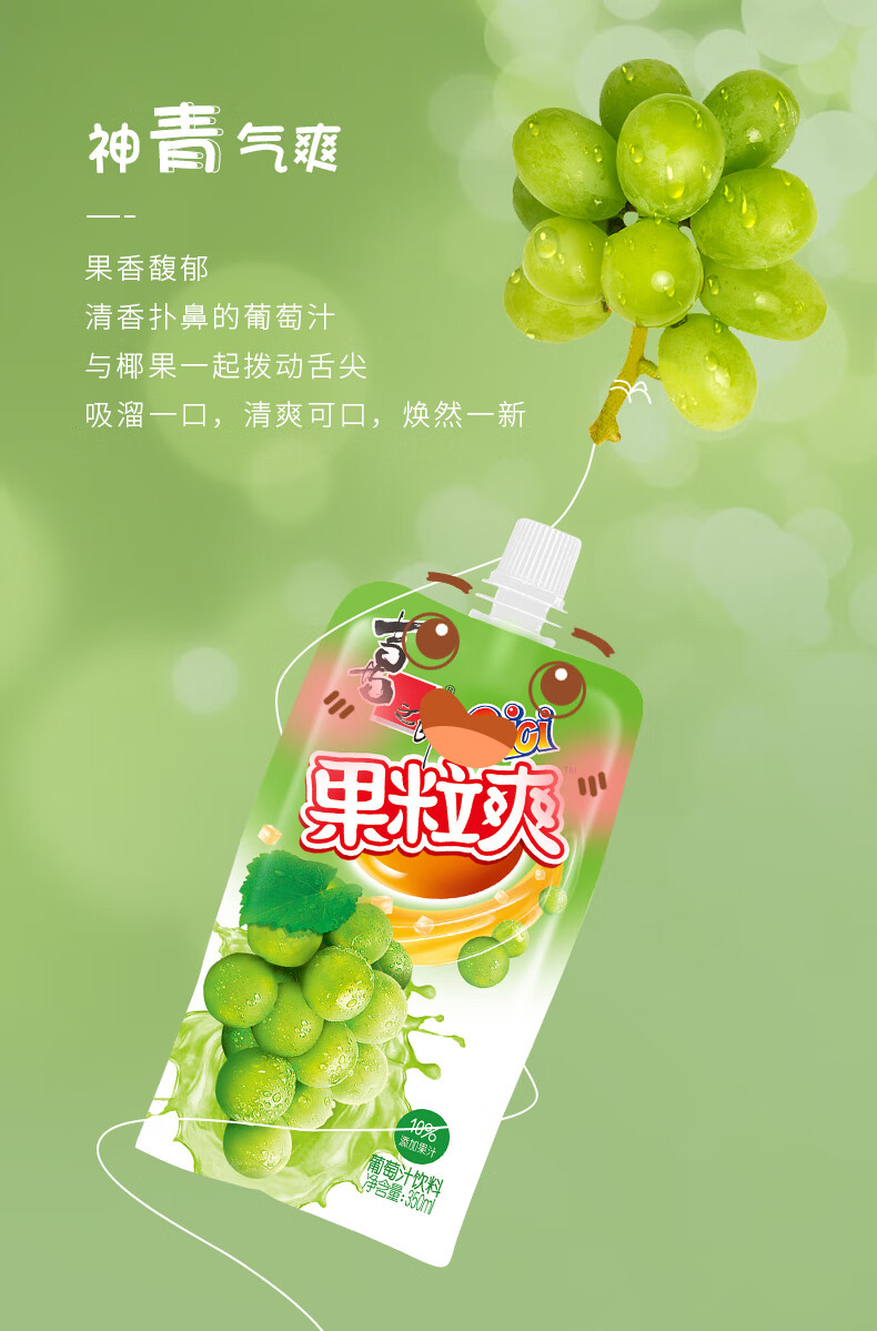 喜之郎cici果粒爽350ml10袋可吸吸果冻爽果汁饮料品橙汁儿童零食5袋装
