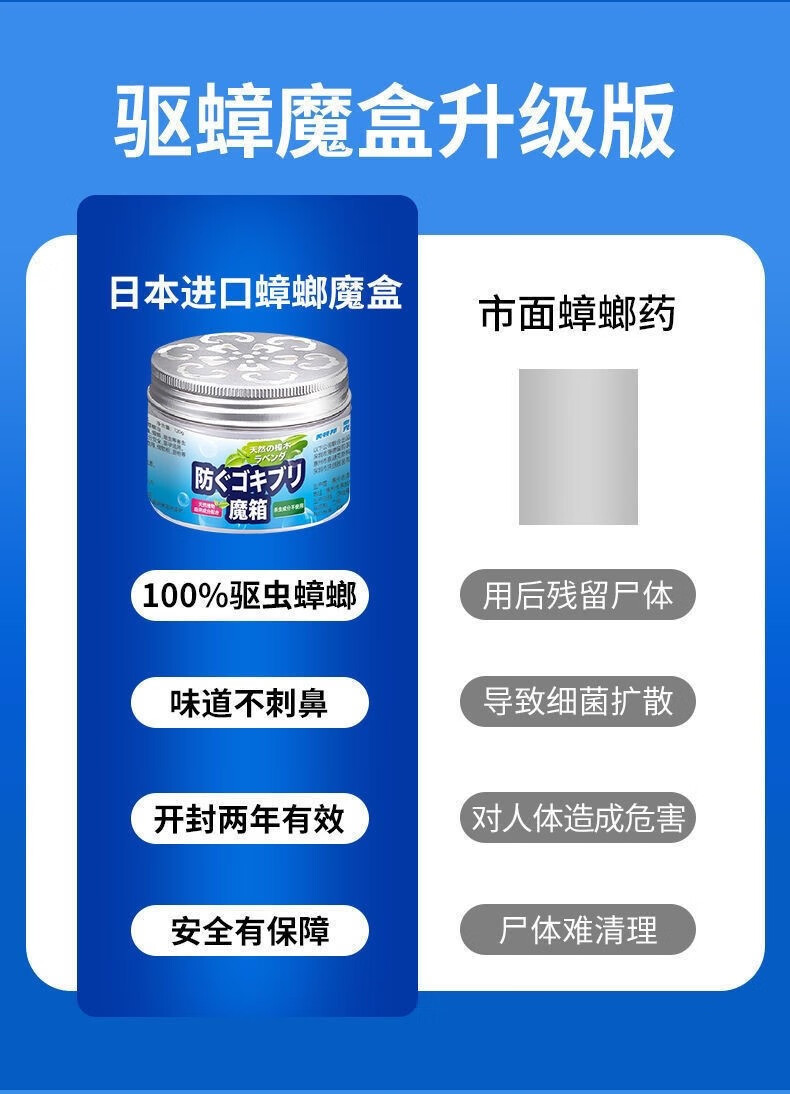 gsyus日本蟑螂魔盒 【十年无虫】蟑螂魔盒日本进口驱蟑螂凝胶全窝端