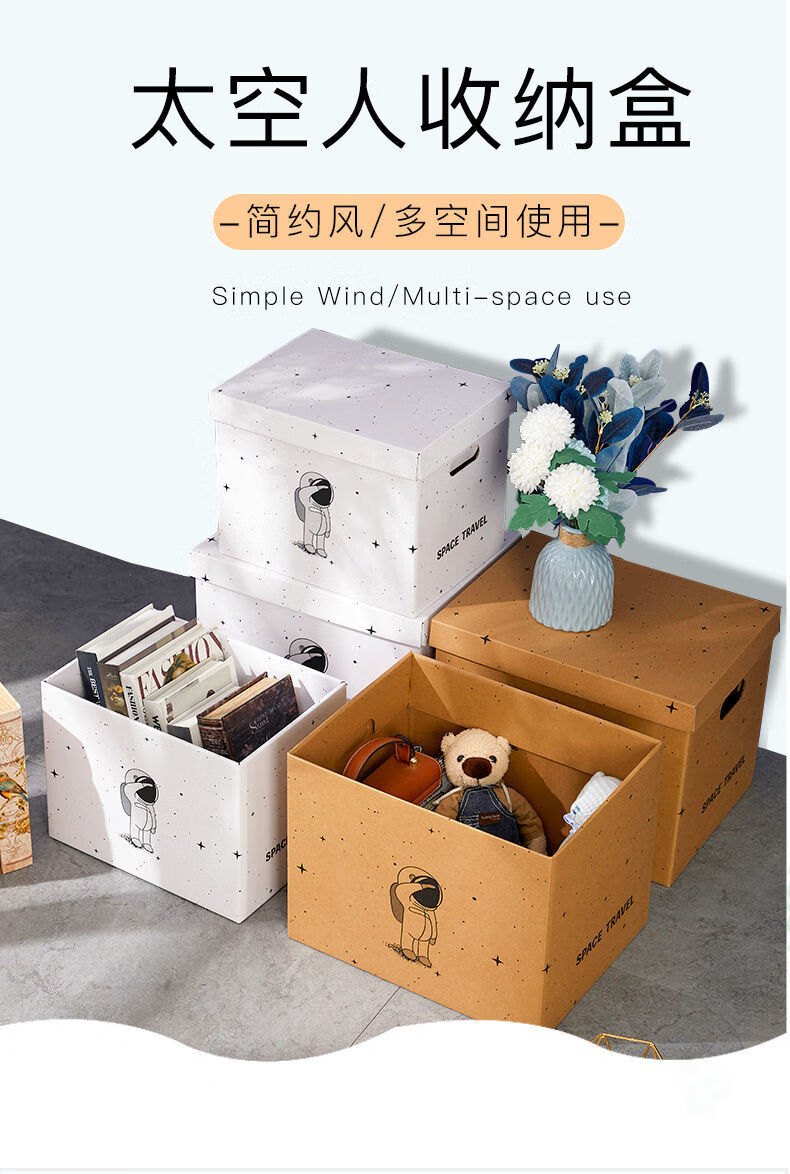 纸皮箱太空人收纳箱纸质收纳盒衣服零食储物盒书籍整理箱加厚家用搬家