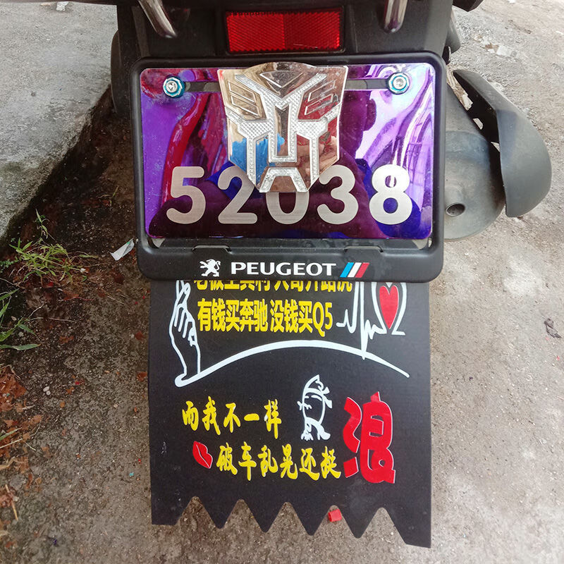 适用于电动车挡泥皮摩托车个性装饰电瓶车改装搞笑通用软胶挡水皮