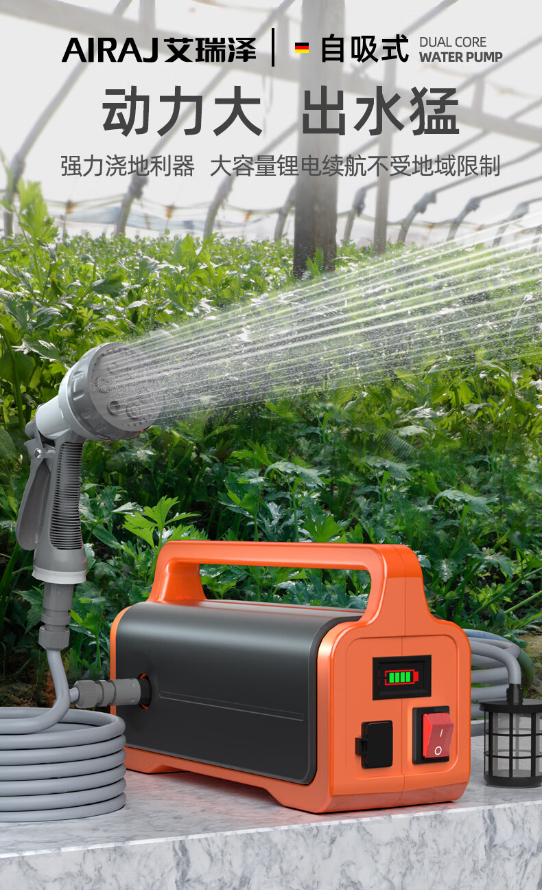 艾瑞泽 充电式抽水泵农用灌溉机菜地浇水神器户外抽水机农村浇菜神器