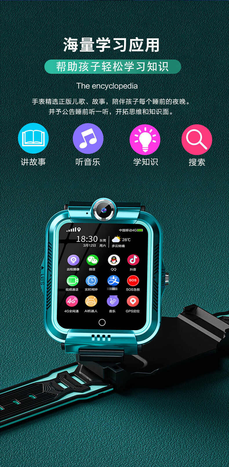 小天才电话手表z8限量版 翻转双摄同功能智能4g通多功能防水gps定位