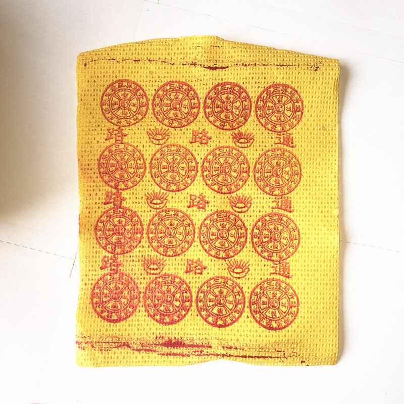 60祭奠路路通冥钱冥纸烧纸纸钱祭祀用品黄纸烧纸清明十月一