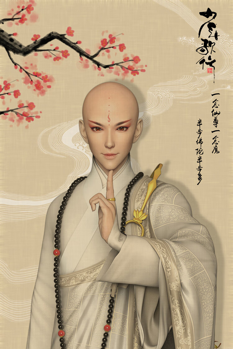 元气小猴少年歌行海报定制壁纸墙纸挂画装饰画无心萧