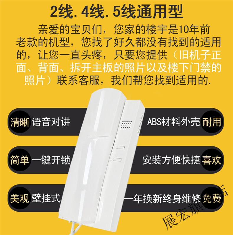楼宇门电话机更换教程(楼宇门电话怎么接线)