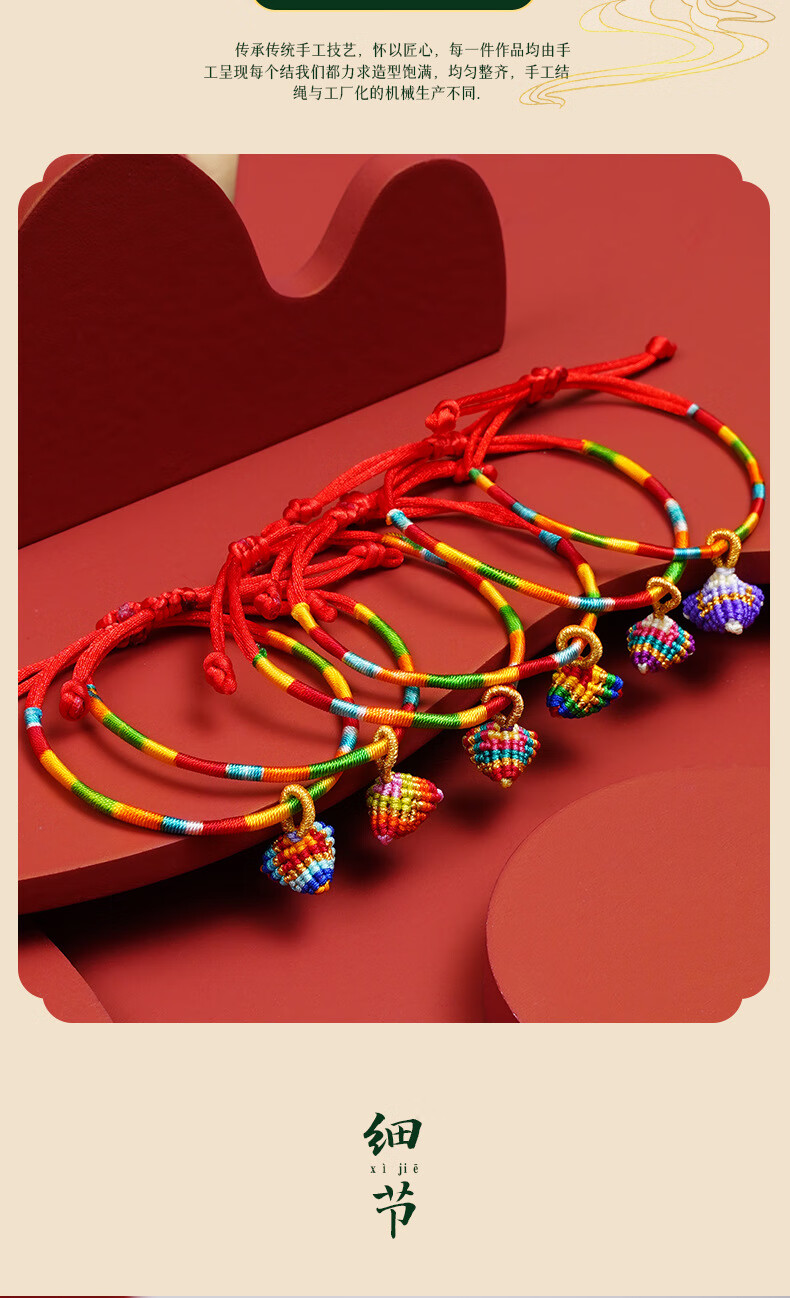 千宝莱端午节五彩绳粽子手链手工编织五彩线手绳民族风五月节五色线