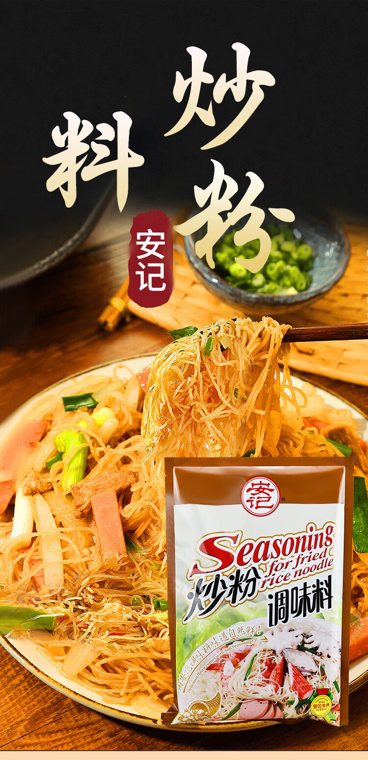 整箱炒粉料调味料扬州炒饭王炒米线河粉沙县配料908g整箱炒粉料908g10