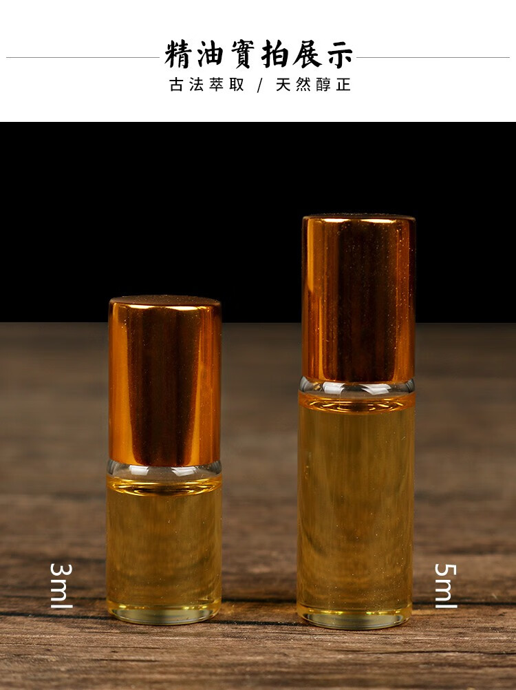 神助眠熏香供佛单方迈索尔檀香油香薰 老山檀香精油3ml 檀香【图片
