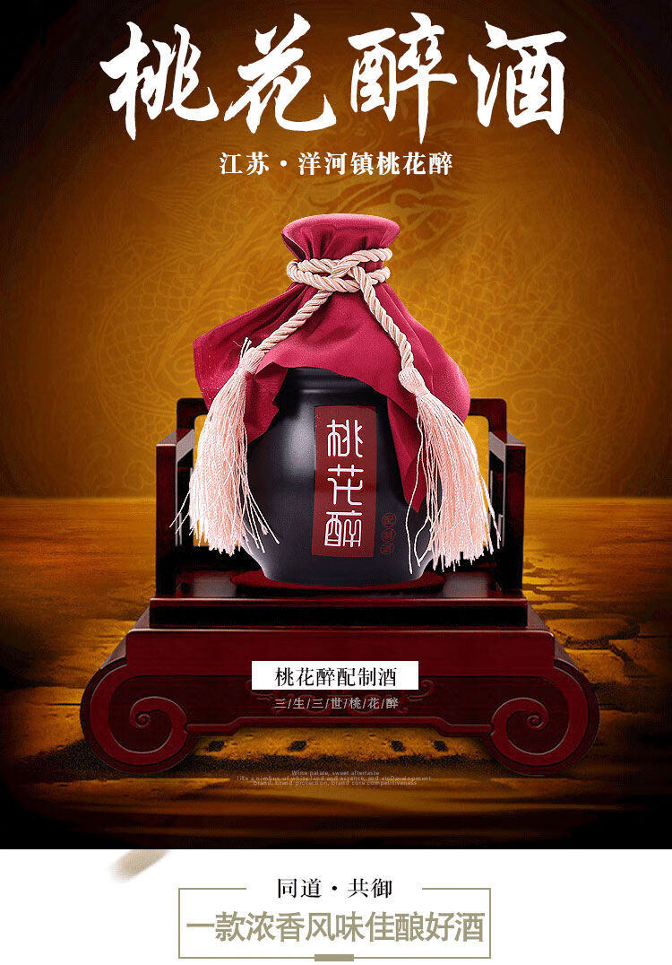 桃花醉酒江苏洋河镇42度浓香型礼盒装白酒整箱2月20日发完整箱四瓶