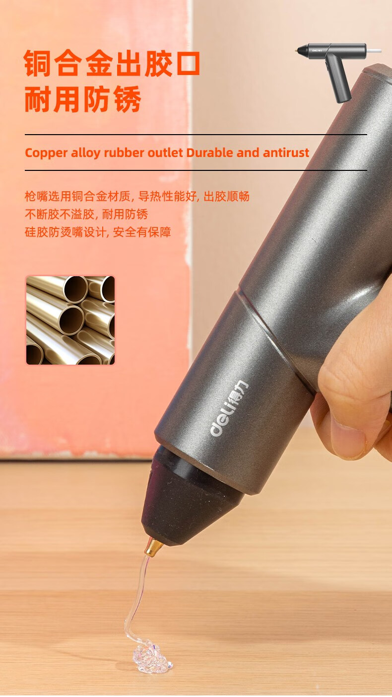 东成电动胶枪东成得力无线锂电动热熔胶枪热胶枪幼儿园热融胶棒儿童