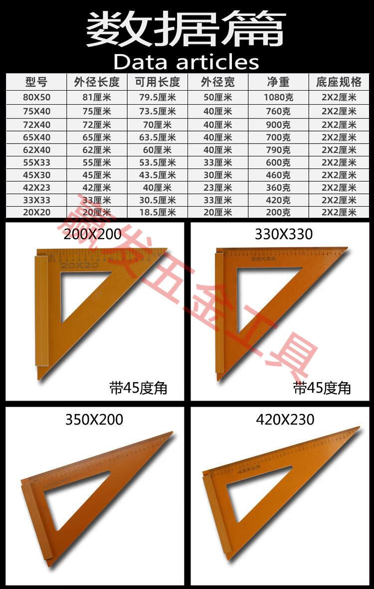 木工工具装修三角尺角度尺直角尺大号家用拐尺宽座多功能裁板加厚大号